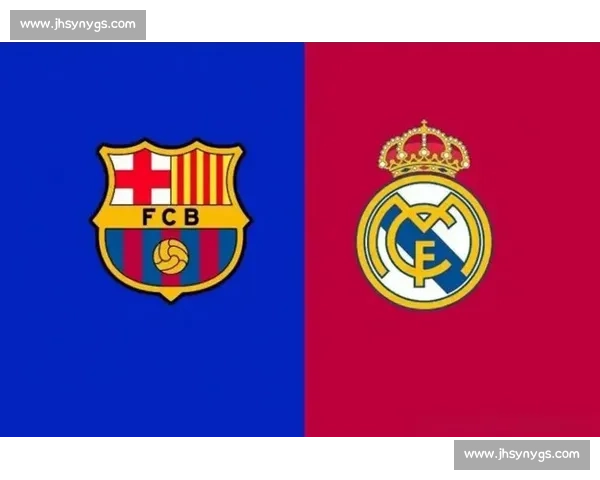 皇家马德里与巴塞罗那世纪之战再度上演 谁能在这场西班牙德比中占据上风